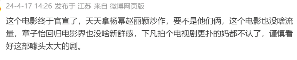 "《酱园弄》公布，赵丽颖、杨幂等新成员加盟，但章子怡似乎成为了一个‘透明人’"