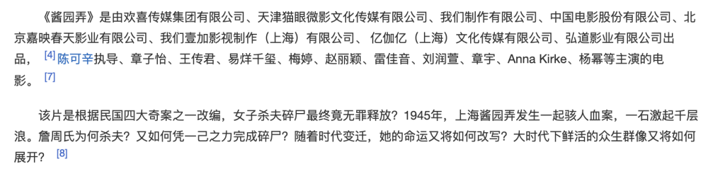 "《酱园弄》官方宣布：热度飙升的热一居竟然是谢娜！网友：三颗热搜全部集中在她一人身上！"