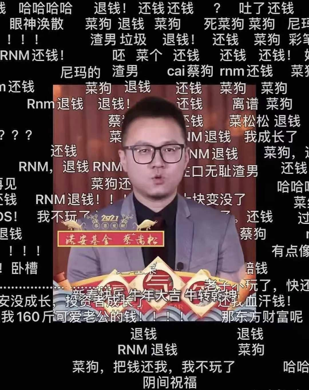 "基金饭圈儿的底裤终于被扯掉：揭秘热门话题背后的真相"