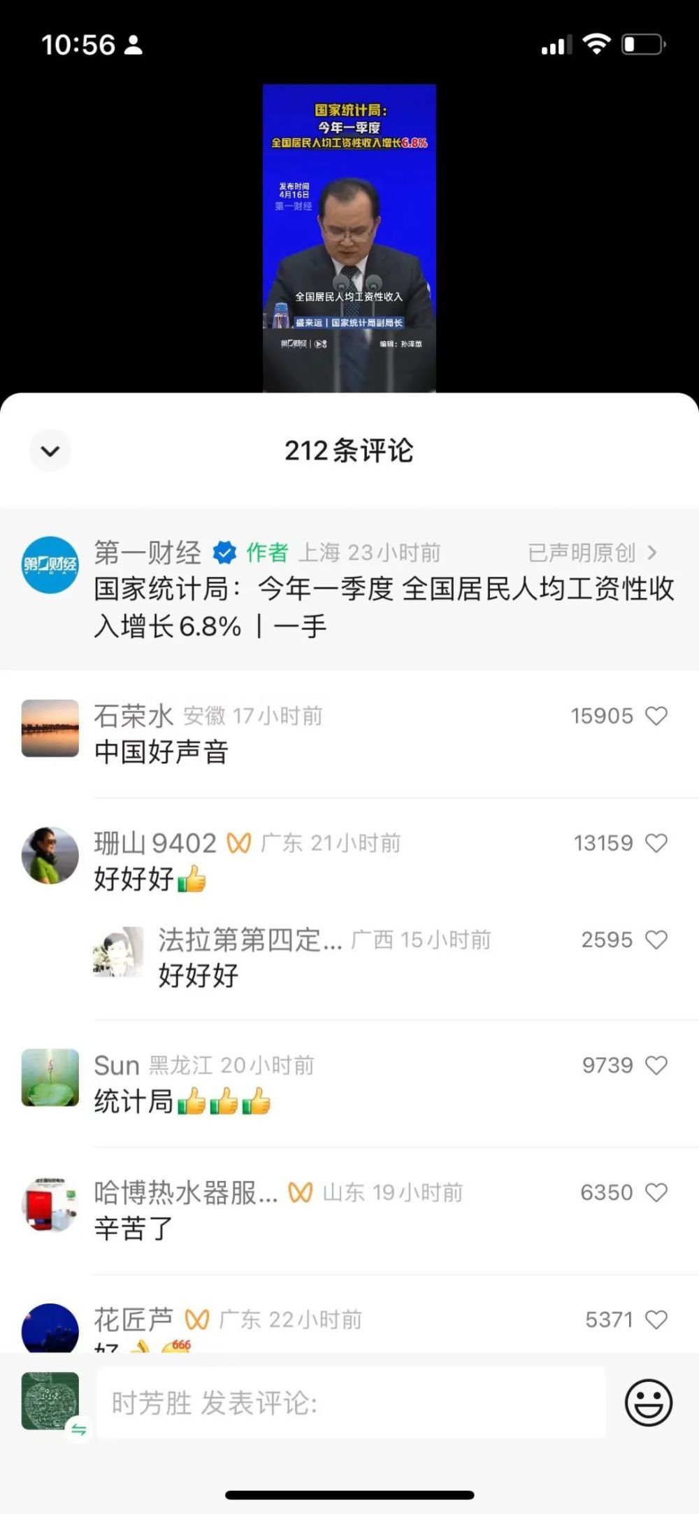 "从数据视角解析反常识谬误：揭露网络信息背后的真相"