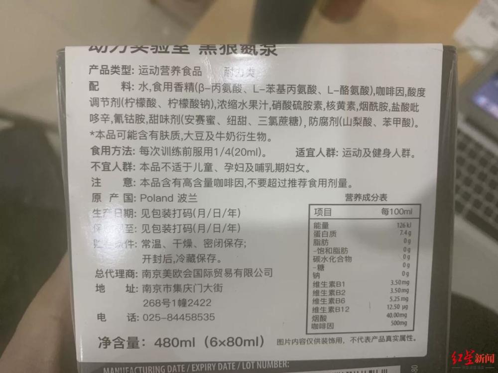 "中考体考神器：氮泵热卖！学生服用后洗胃成功，记者深入调查"