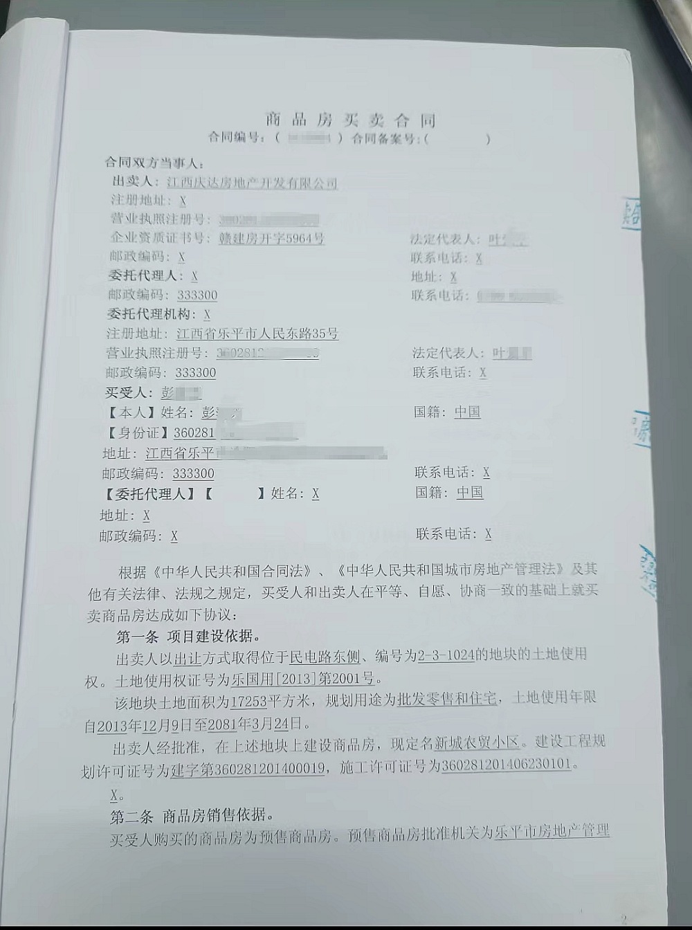 "14年前全款购房烂尾的商铺，如今竟然被开发商要求补交两倍房款？"