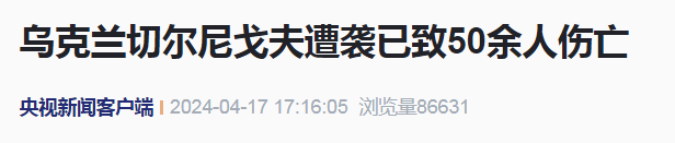 "乌克兰遭袭：已有50多人丧生，总统泽连斯基发表讲话谴责攻击"