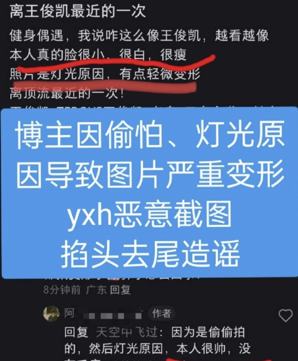 "王俊凯健身房风波：健身狂潮引发热议！是否拼颜值实则需演技说话？"