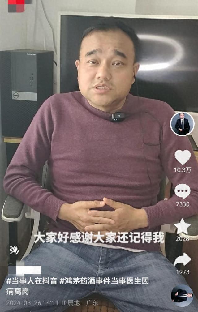 "曾质疑鸿茅药酒，谭秦东病重住院，网帖呼吁出售书籍自救"