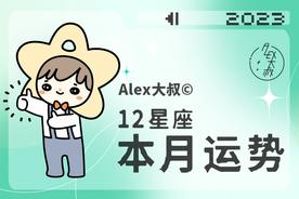 Alex在5月的月运：对你的赛道进行调整与优化