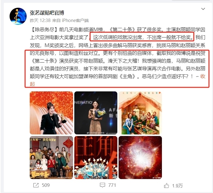 "赵丽颖改简介遭马丽反击：引发两人矛盾与张艺谋发声应对"

这个标题将两个主要的人物——赵丽颖和马丽联系起来，并揭示了她们之间的矛盾。同时，还提及了张艺谋作为第三方的态度，从而提升了整个事件的新闻价值。