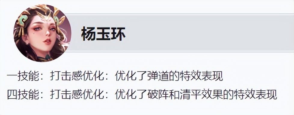 "王者荣耀4月18日更新：9位英雄调整，姬小满王昭君降温，火舞加强"