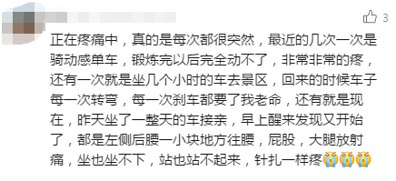 "男人有多忍耐，腰疼程度就有多大差异？-揭示隐藏在「忍」字背后的惊人秘密"