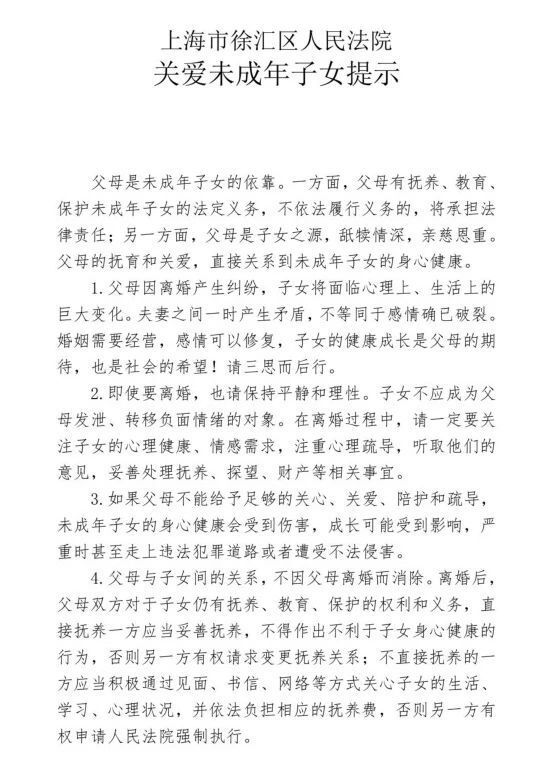 "震撼发布！全国首份离婚家庭教育指导手册，关注离异家庭孩子的健康成长"