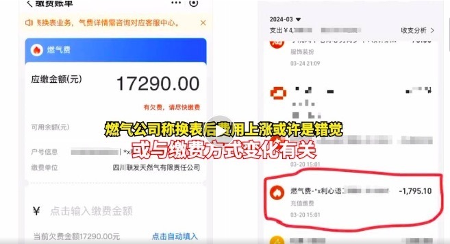 "燃气换表费用是否有上涨？听听燃气公司的解释！"