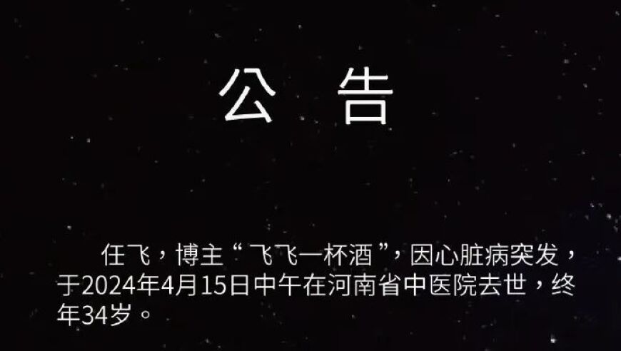 震惊！一位才华横溢的网红因心脏病去世，年仅34岁 | 带来警惕：这些紧急警示必须了解！