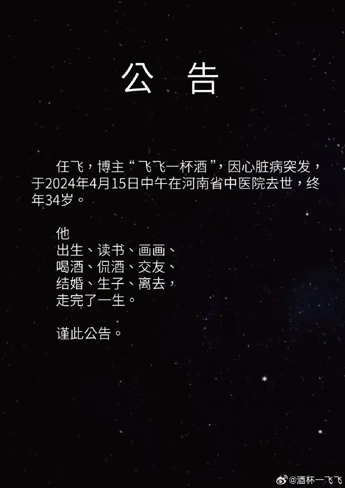 "震惊！一位才华横溢的网红因心脏病去世，年仅34岁 | 带来警惕：这些紧急警示必须了解！"