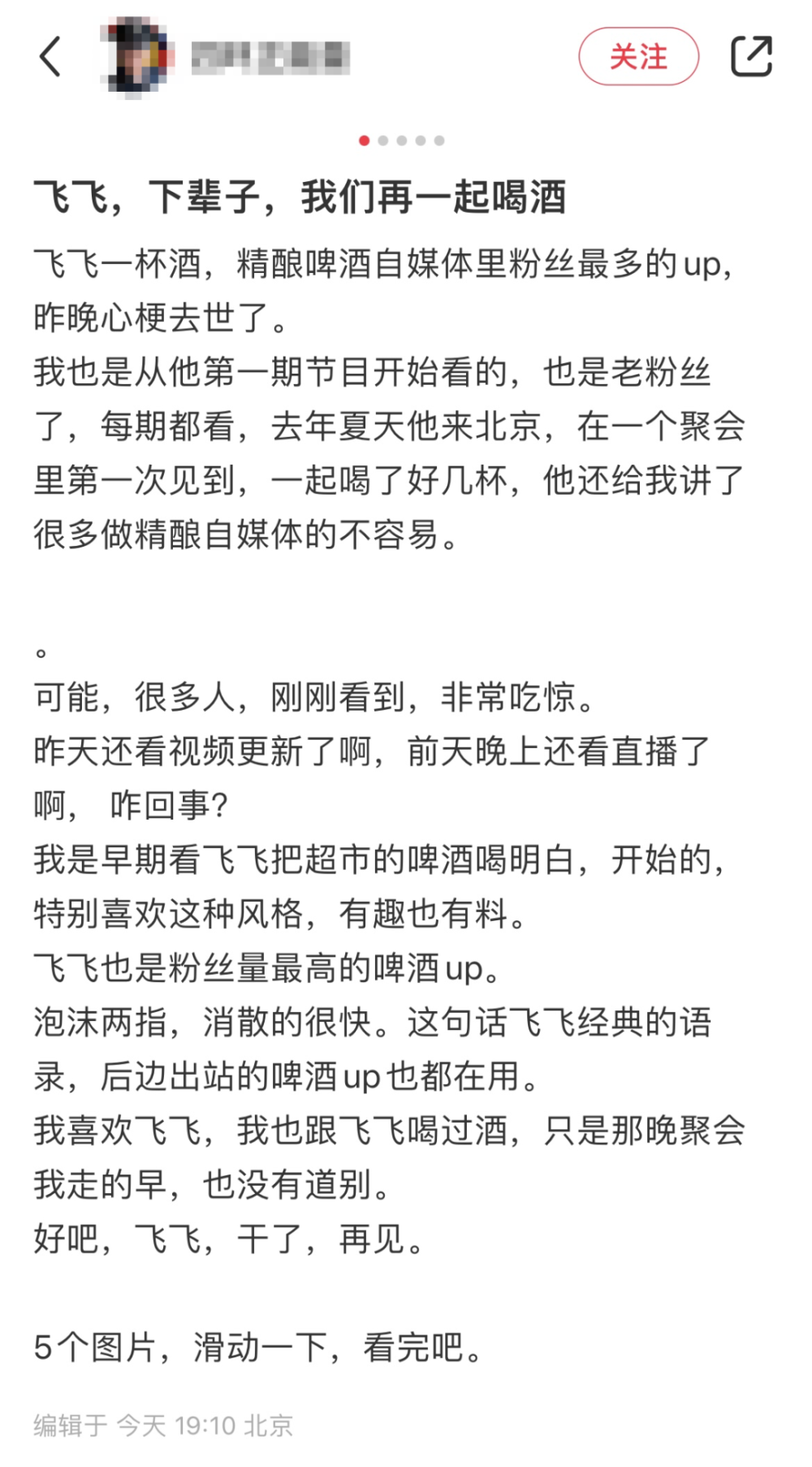 "震惊！一位才华横溢的网红因心脏病去世，年仅34岁 | 带来警惕：这些紧急警示必须了解！"