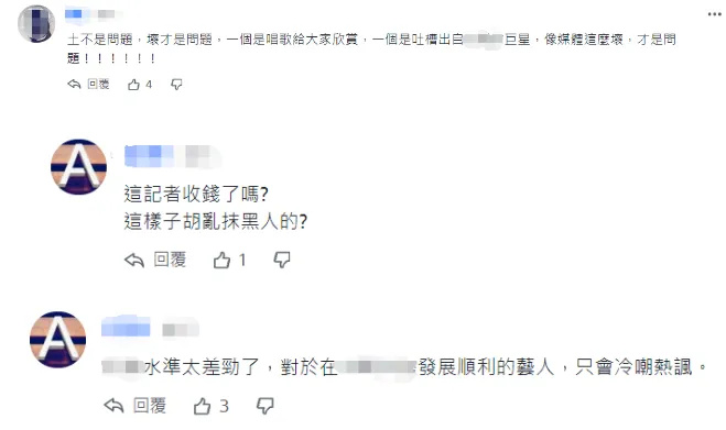 "台媒新揭露：发张韶涵丝袜照片讽刺其土气，网友纷纷愤怒谴责记者无良"