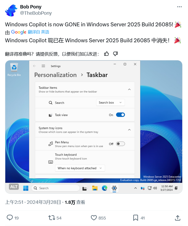 "微软启动重大更新，提前准备 Windows Server 2022： Copilot 应用即将正式上架！"