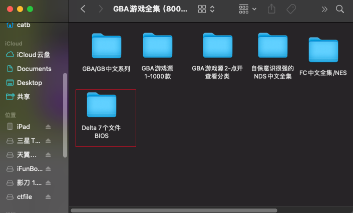 "全新iOS Delta模拟器，解锁隐藏功能，探索海量NDS资源"