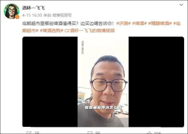 "网红「飞飞一杯酒」突然离世，引发了热烈的网络关注和悼念。"