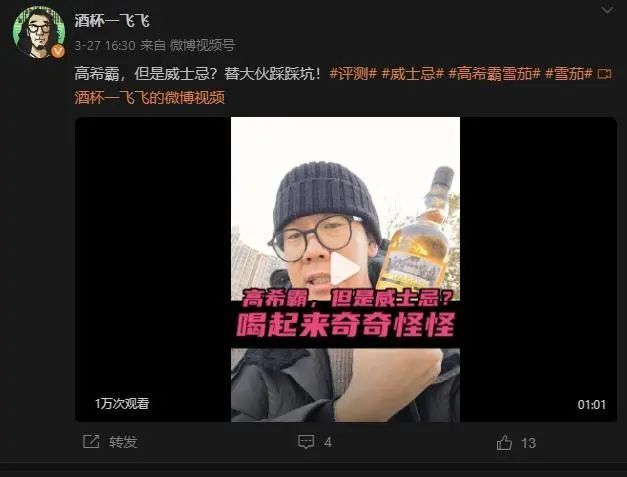 "网红「飞飞一杯酒」突然离世，引发了热烈的网络关注和悼念。"