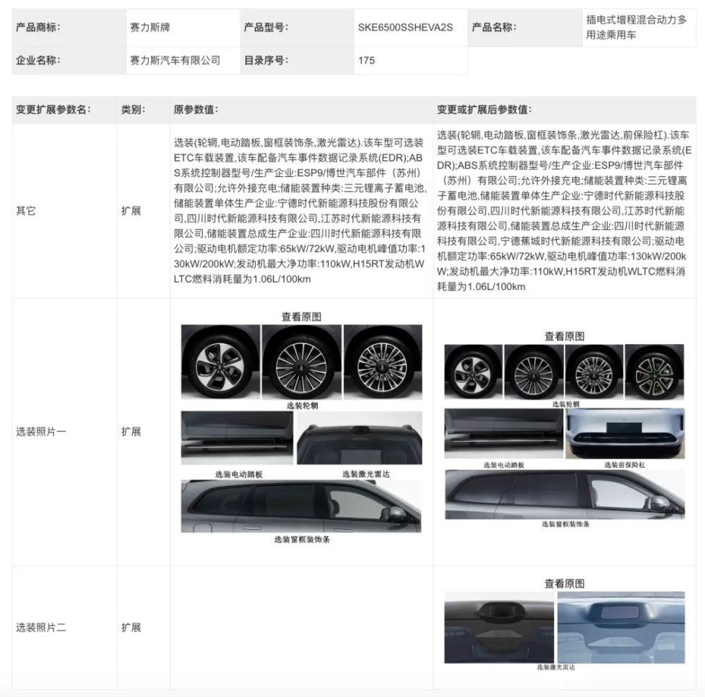 "问界新M7升级报告：鸿蒙智行的又一次技术打击？"