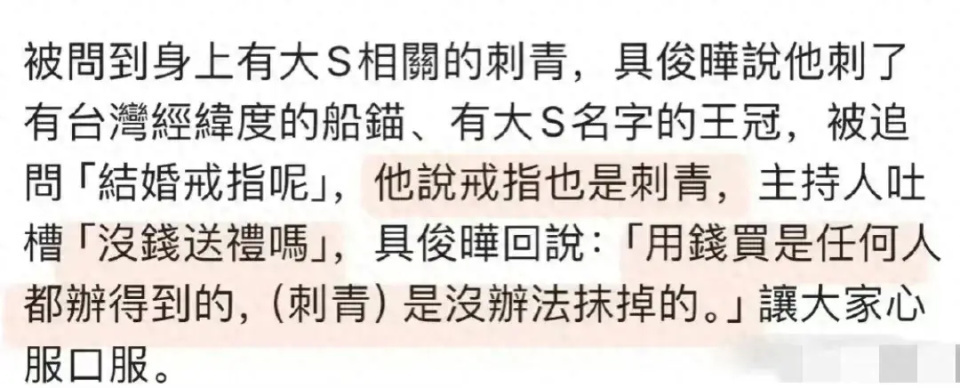 "你的婚姻戒指是钱可以买到的，但纹身却无法删除——从有钱人视角解析这件事"