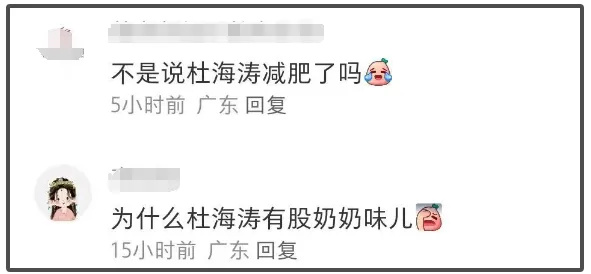 "杜海涛彻底复胖，近照曝光眼睛又小一圈，录制节目又被拍到吃烧烤"