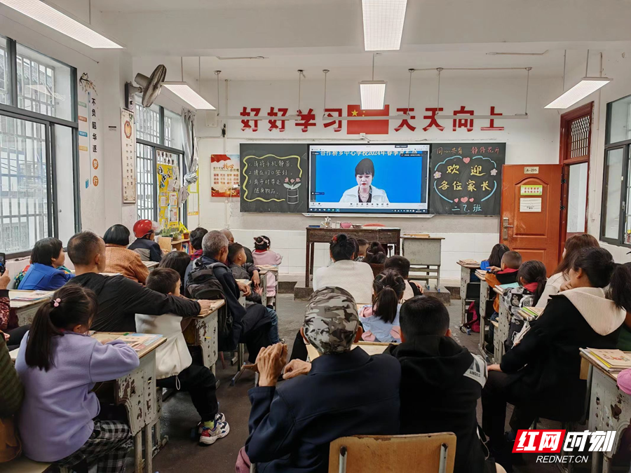 "携手并进，共享教育力量：永定区合作桥乡中心学校举行2024年春季家长会"