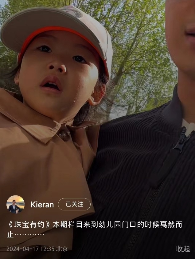 "惊人真相：珠宝眼见着儿子要去幼儿园却选择离开，网友直呼如此狠心的父亲"