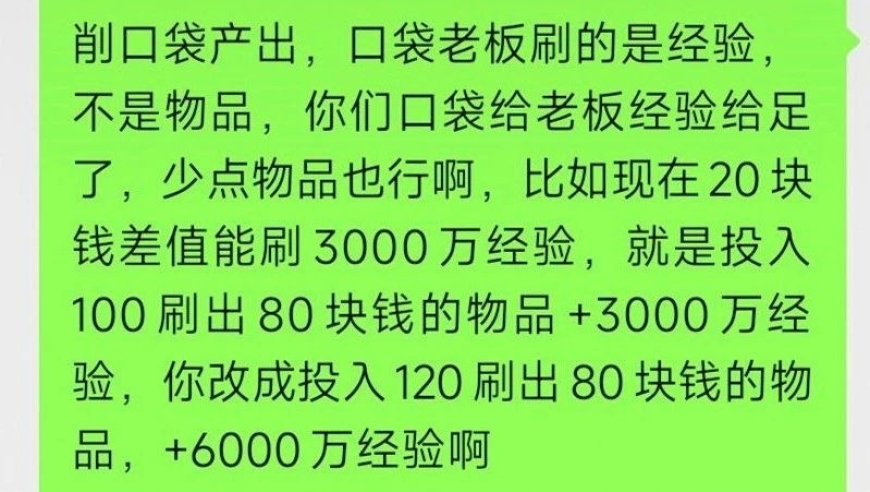 梦幻西游：积分补偿即将来临！接下来如何降低口袋产出成为关键问题