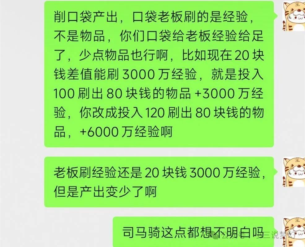 "梦幻西游：积分补偿即将来临！接下来如何降低口袋产出成为关键问题"