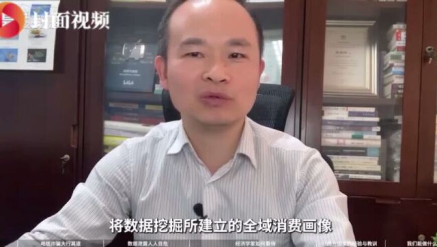 全方位解读：中国人民大学聂辉华博士在‘不可能三角’视角下解读数字化交易