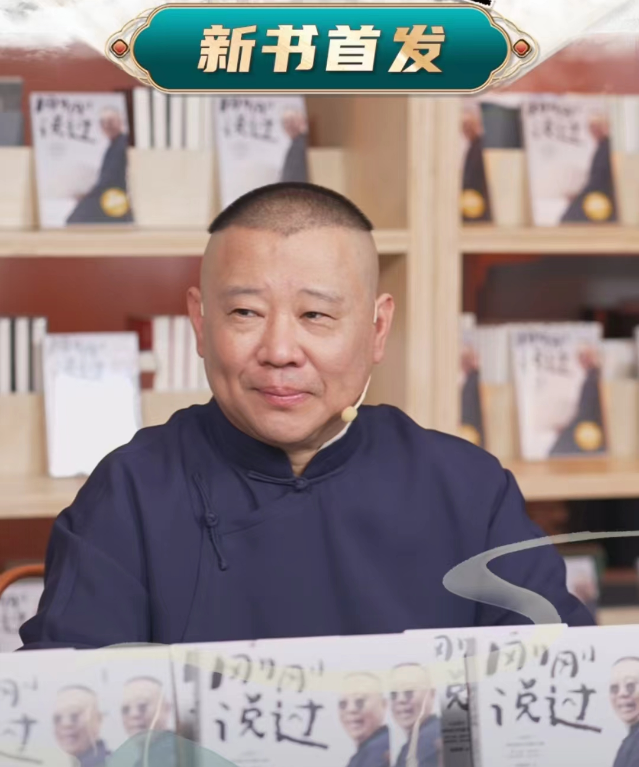 "郭德纲首次直播带货后：德云社商演为何观众未满？"

在2021年7月3日的下午，郭德纲在他的直播间里进行了首次在线带货活动。然而，这场直播并没有达到预期的效果，观众数量并不理想。

在郭德纲的直播中，他带出了德云社的一些商品，并鼓励大家购买。但在直播过程中，观众们反馈说，郭德纲的商品展示不够详细，很多产品信息都没有解释清楚，导致他们难以做出决定。

这种现象的出现与郭德纲在直播前做足了准备有一定关系。一方面，他需要确保产品信息的真实性和准确性，避免误导观众；另一方面，他还需要考虑到直播的热度和流量问题，确保足够的观众参与到直播活动中来。

如果郭德纲能够在直播前充分了解和准备，以及对可能出现的问题进行预见和解决，那么他在未来的直播带货活动中可能会得到更好的效果。