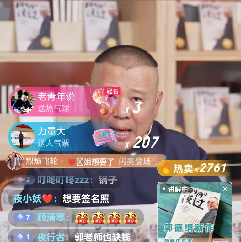 "郭德纲首次直播带货后：德云社商演为何观众未满？"

在2021年7月3日的下午，郭德纲在他的直播间里进行了首次在线带货活动。然而，这场直播并没有达到预期的效果，观众数量并不理想。

在郭德纲的直播中，他带出了德云社的一些商品，并鼓励大家购买。但在直播过程中，观众们反馈说，郭德纲的商品展示不够详细，很多产品信息都没有解释清楚，导致他们难以做出决定。

这种现象的出现与郭德纲在直播前做足了准备有一定关系。一方面，他需要确保产品信息的真实性和准确性，避免误导观众；另一方面，他还需要考虑到直播的热度和流量问题，确保足够的观众参与到直播活动中来。

如果郭德纲能够在直播前充分了解和准备，以及对可能出现的问题进行预见和解决，那么他在未来的直播带货活动中可能会得到更好的效果。