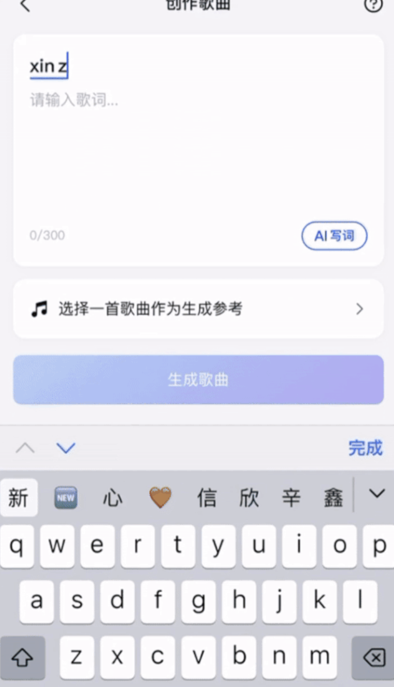 "首位中国原创音乐的SOTA（超级音质）模型发布，旨在提升中文音乐质量。提供无限免费使用，并可任意曲风自由切换"