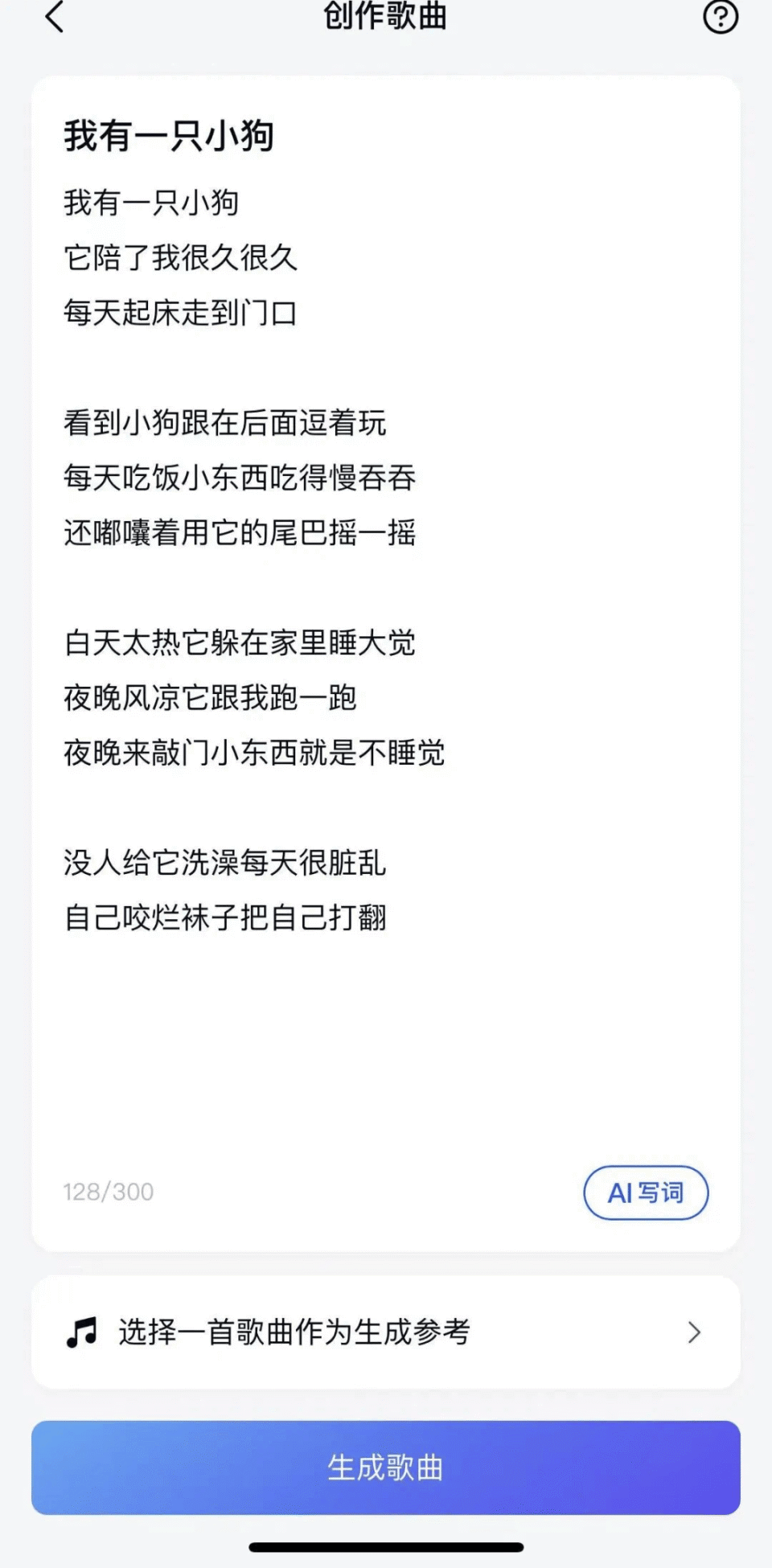 "首位中国原创音乐的SOTA（超级音质）模型发布，旨在提升中文音乐质量。提供无限免费使用，并可任意曲风自由切换"