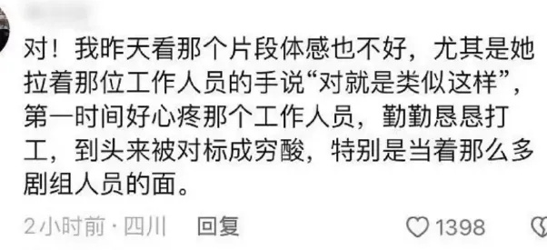 "杨幂新片引争议：混乱指控、低俗言论充斥其中，官方迅速下架相关片段"