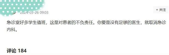 "王辰院士揭示: 执医证为何毕业后才能参加考试？理由何在？"