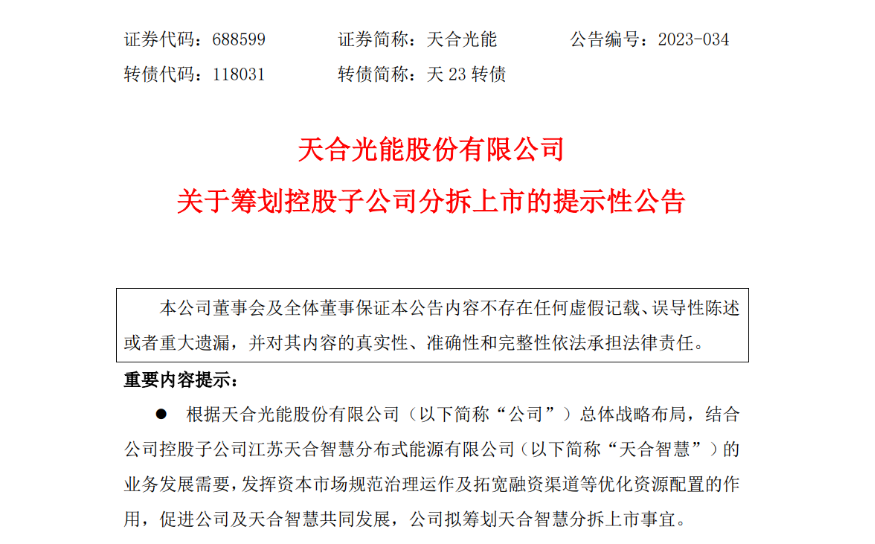 "常州一万亿富豪企业中的杰出接班人：他的影响力将深远影响企业的未来"