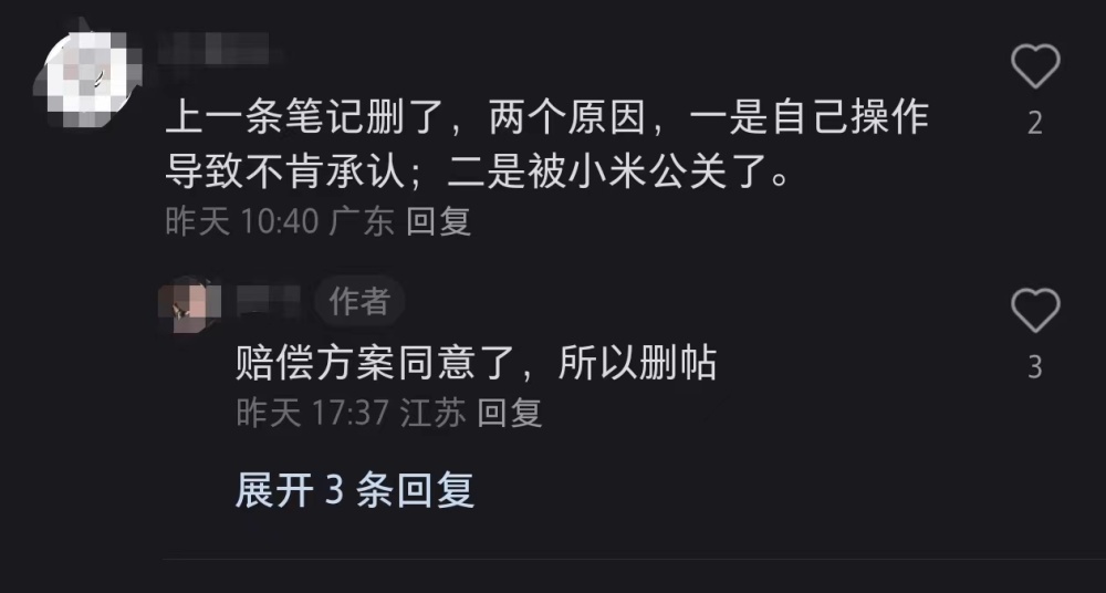 "小米SU7自动泊车撞墙事件: 完成和解，达成长远解决方案"