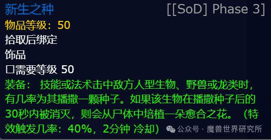 "季节探索：在P3阶段解锁并获取多样的好装备，每个职业都有独特的符文选择!"