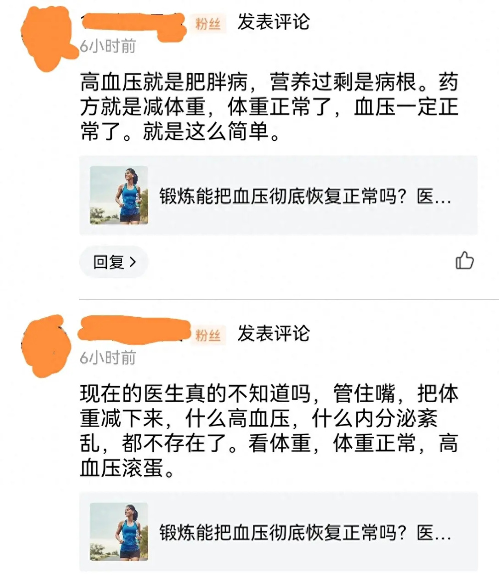 "解析肥胖与健康之间的关系：这一观点的可信度和理由"