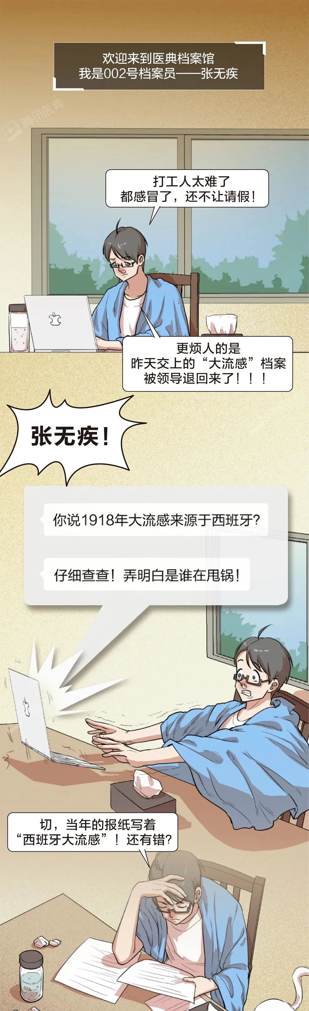 "100年前的大流感：一场毁灭性的瘟疫对全球人口的影响及影响深度分析"