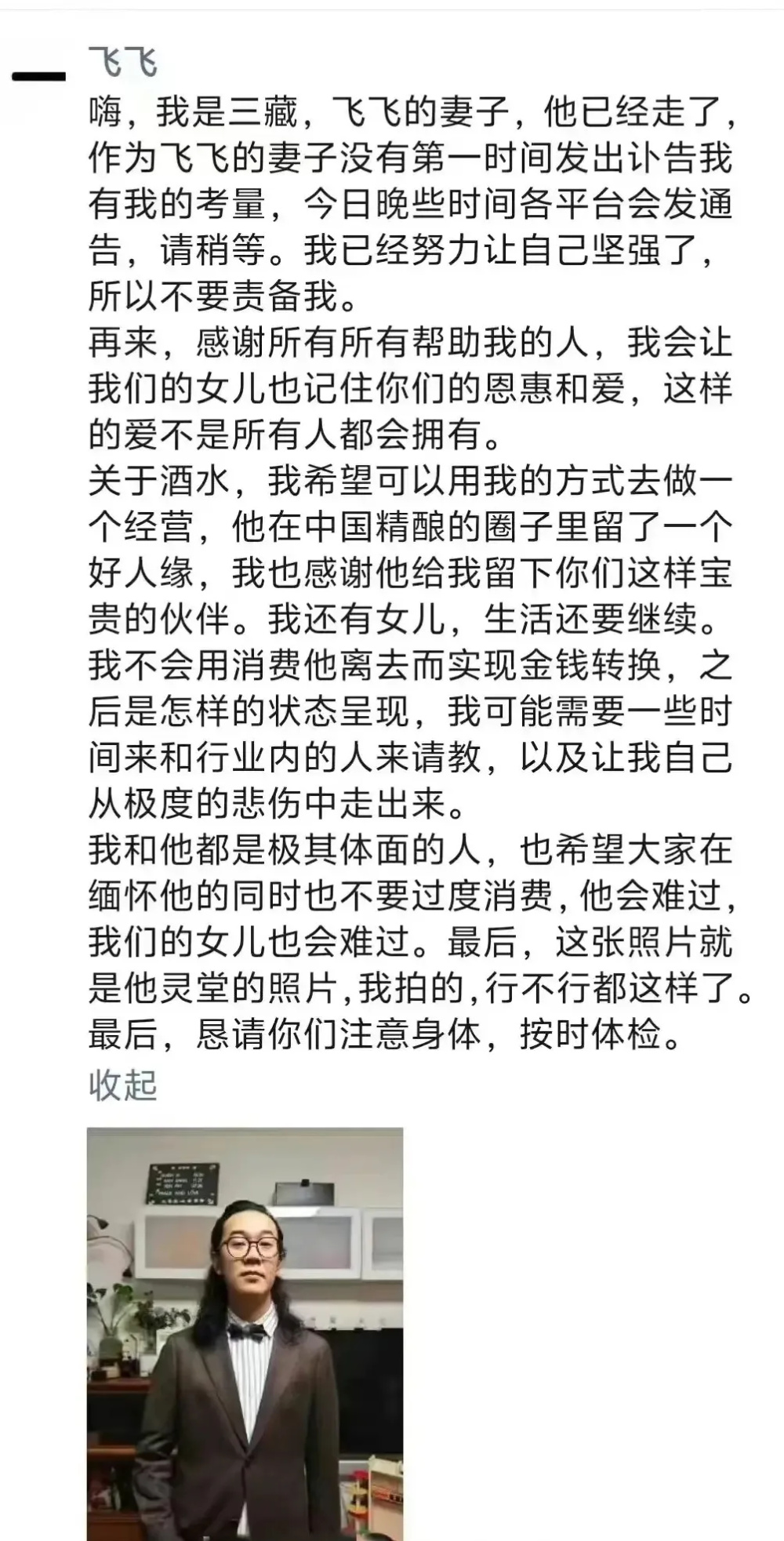 "震惊！百万粉丝网红年仅34岁去世，其逝世引发社交媒体热议"