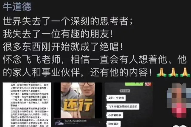 "震惊！百万粉丝网红年仅34岁去世，其逝世引发社交媒体热议"