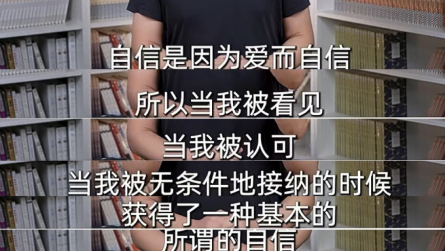 成长后的价值感强烈孩子，为何从小就被无条件的爱着？原因解析