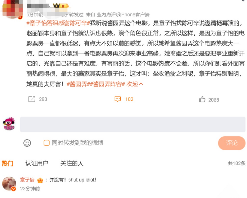 "《酱园弄》官方公布阵容，番位战激烈落幕，但谢娜最得力干将终于登顶！"