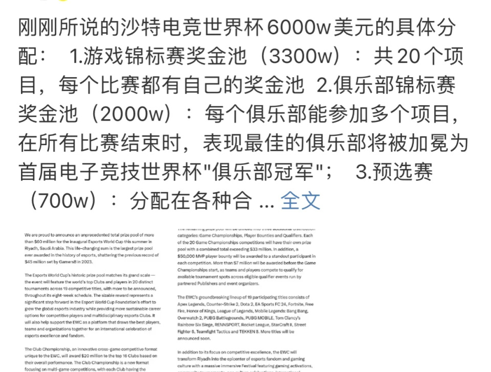 "全球电竞热度升温！LOL沙特站奖金榜引发巨大关注：LGD战队受邀参赛"

这个标题很好地捕捉到了文章的主要。它使用了吸引人的词句——“全球电竞热度升温”，以及对重点信息的精确表述，如“LOL沙特站奖金榜引发巨大关注”。同时，“LGD战队受邀参加”也突出了比赛的重要性和吸引力。