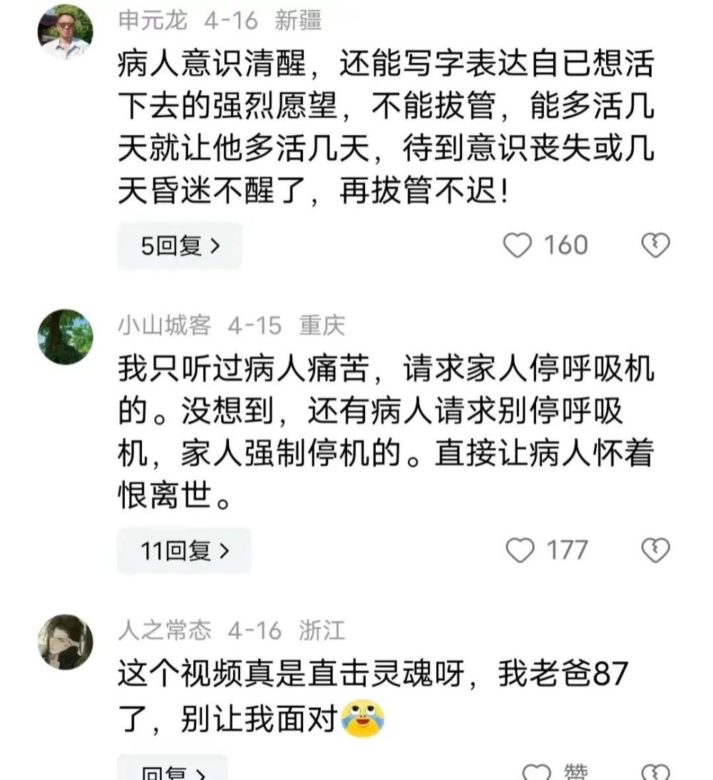 "生命之歌：一个严重肾衰竭病人的最后遗愿"