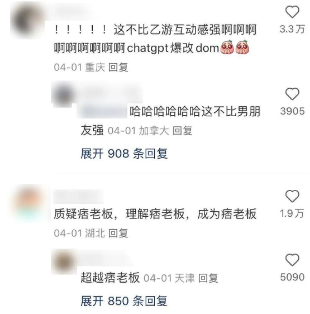 你的电子男友，是能每天跟你聊骚的那种吗？