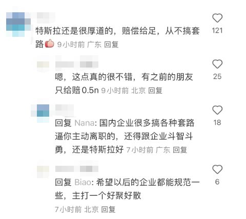 "特斯拉中国裁员：一线员工的亲身经历及感受分享"